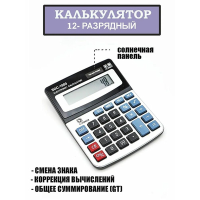 Калькулятор SDC-1800