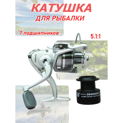 Катушка SW4000FA