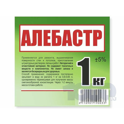 Алебастр 1кг \12