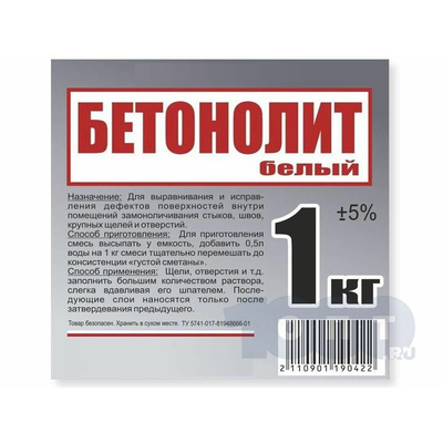 Бетонолит белый 1кг \12