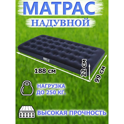 Матрас 67001N 188*99*22 Bestway \6