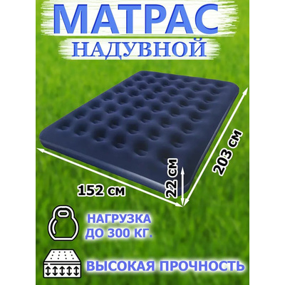 Матрас 67003N 203*152*22 Bestway\3