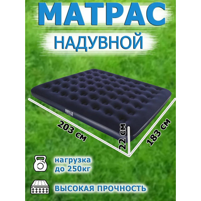 Матрас 67004N 203*183*22 Bestway \2