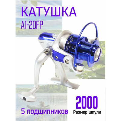 Катушка A1-20FP 5b