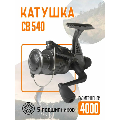 Катушка COBRA 540