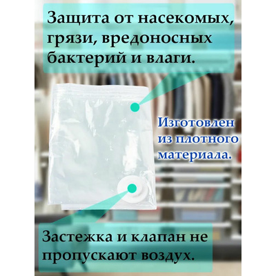 Вакуумный мешок 80*110см S-1815 \144