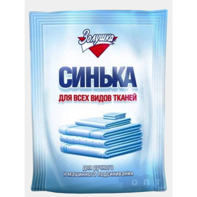 Синька порошок/С 12 - 3/50г/24