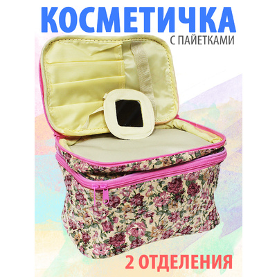 Косметичка 04  Цветы 2 отдела с зеркалом 12*19*12 розовая