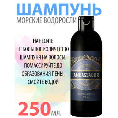 Гель д\душа AMBASSADOR 250мл