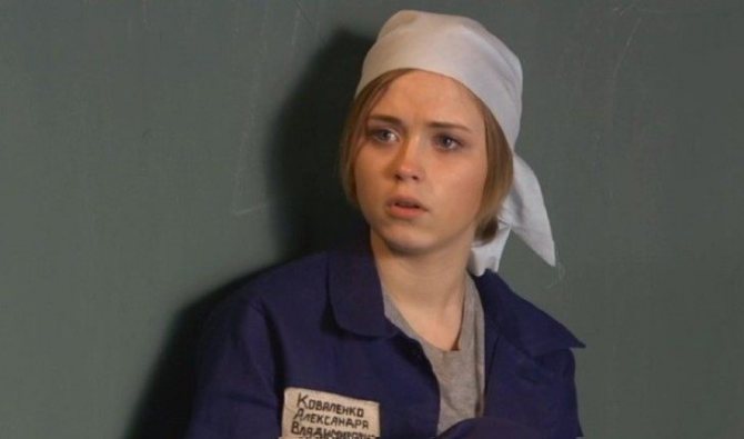 Анна Кошмал в сериале «Сашка»