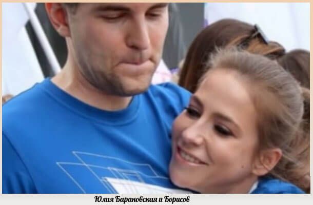 Барановская с Борисовым