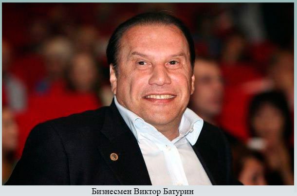 Бизнесмен Виктор Батурин