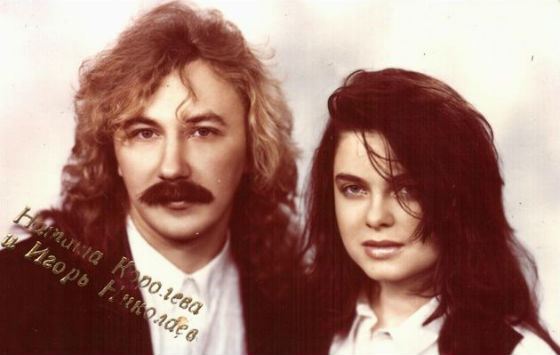 Свадьба Наташи Королевой и Игоря Николаева прошла в домашней обстановке